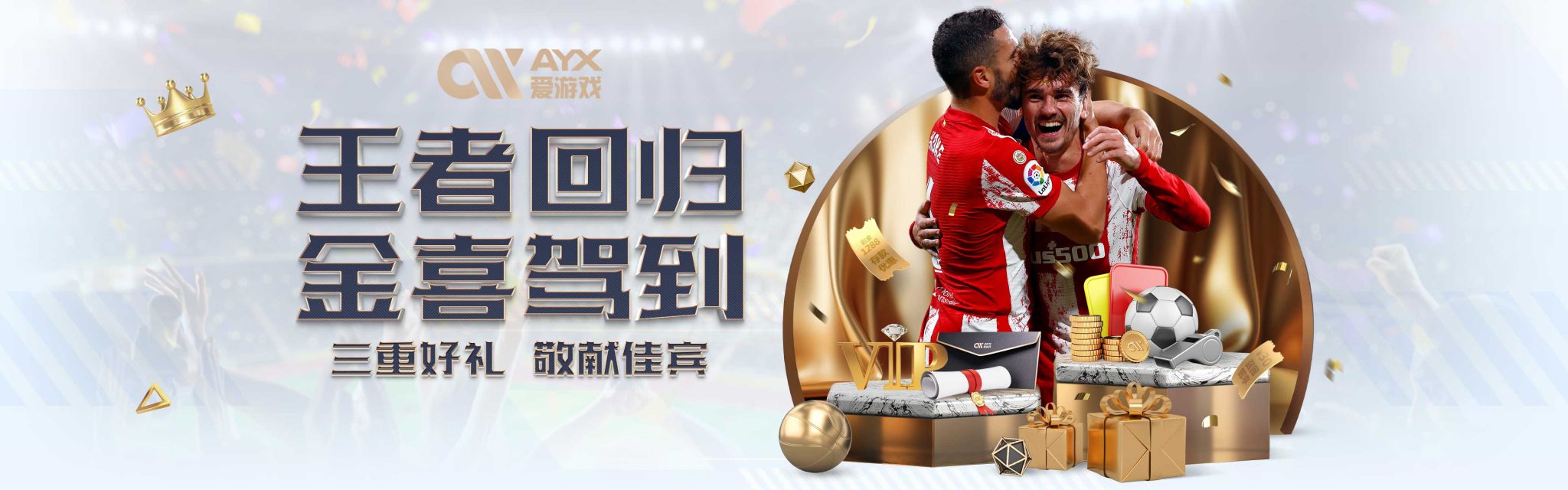 如何将控球