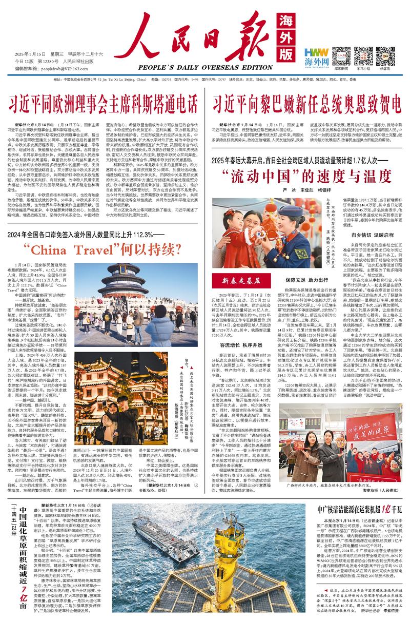 微博足球队