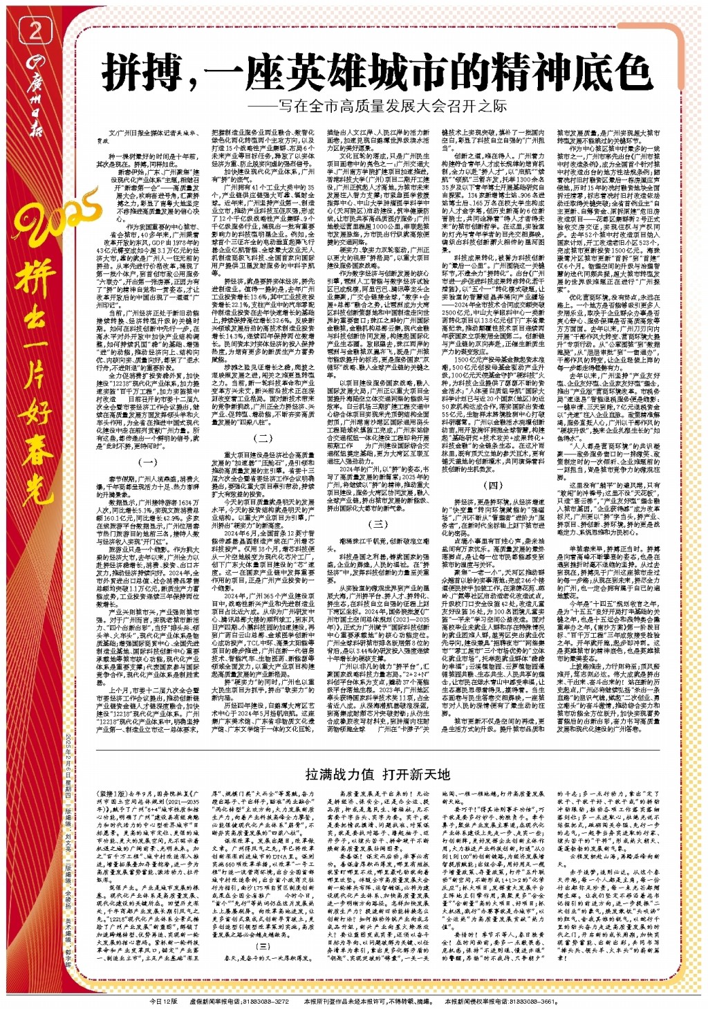 次抢断