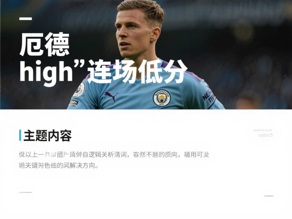 为冲击本赛