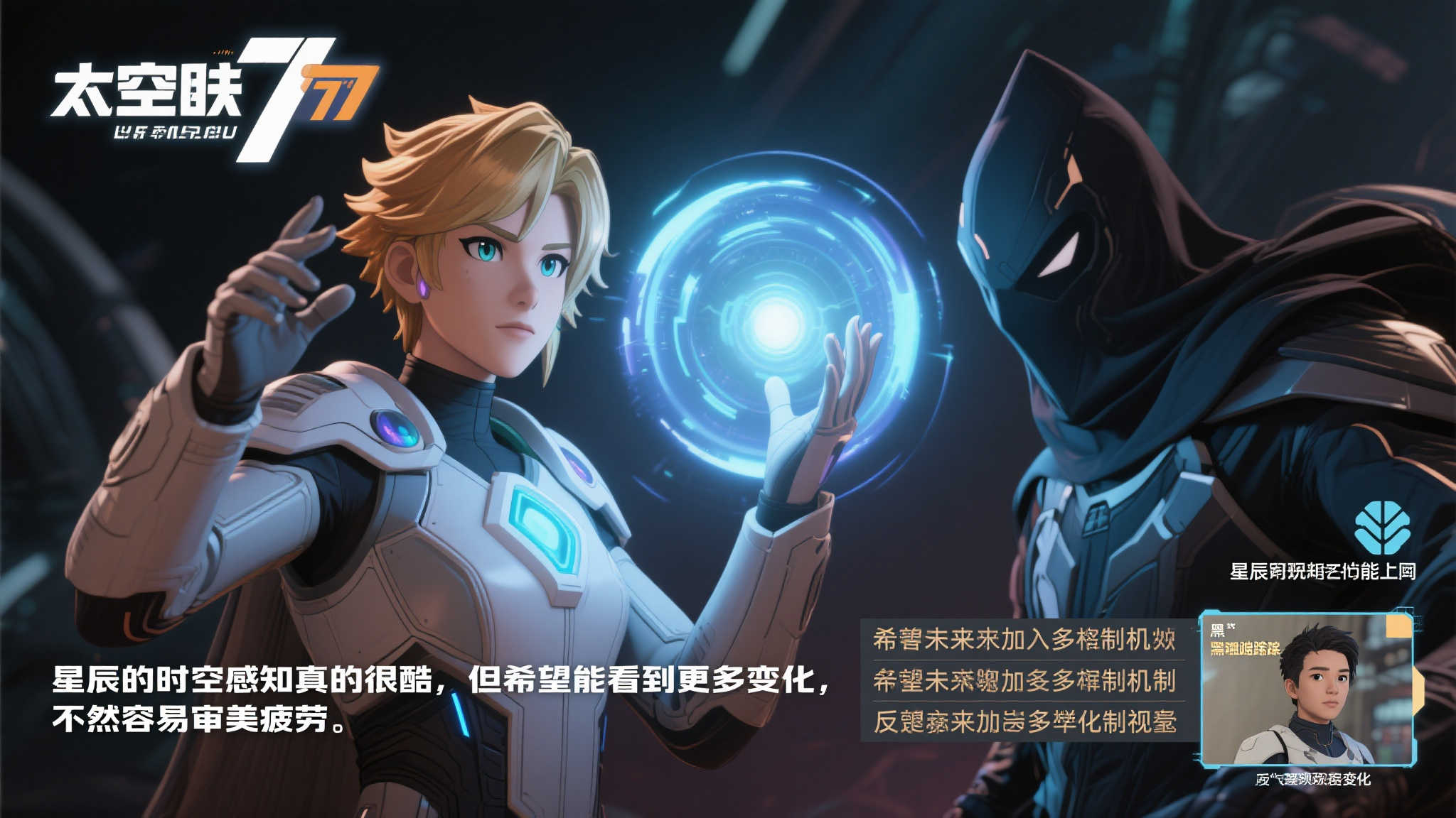 的天才